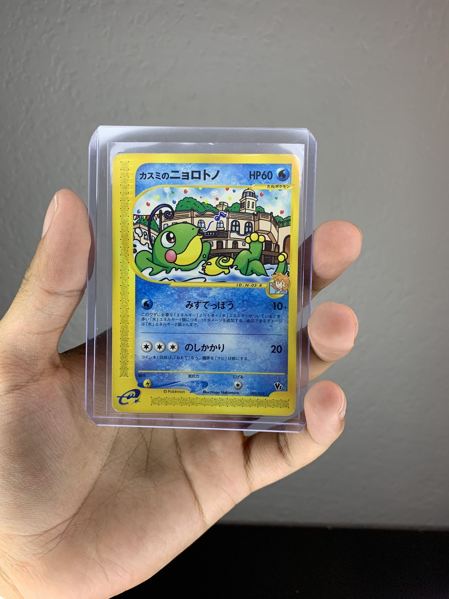 Pokémon Mistys Politoed E-Series Japanese VS Theater Pack 001/018