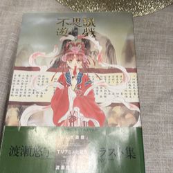 Fushigi Yugi (Japanese language text) Art book