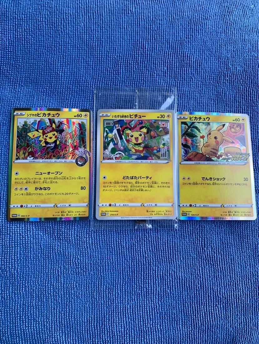 SEALED Pokemon Card Pichu Japanese Promo Near Mint-Mint / Pokemon Card Pikachu 002/S-P Promo Campaign Japanese Holo / 2020 Pokemon Japanese Pikachu H