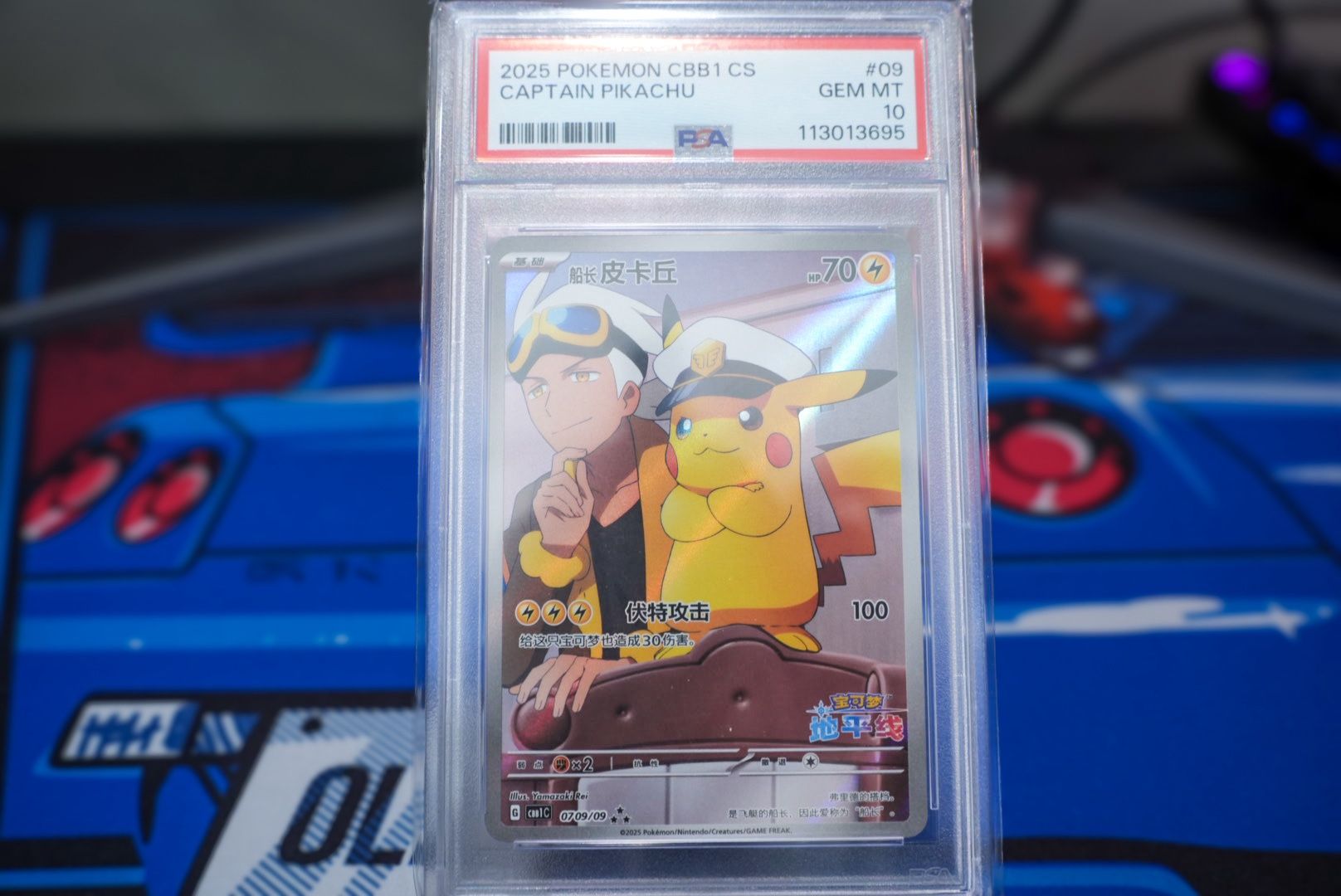 Captain Pikachu GEM MINT PSA 10