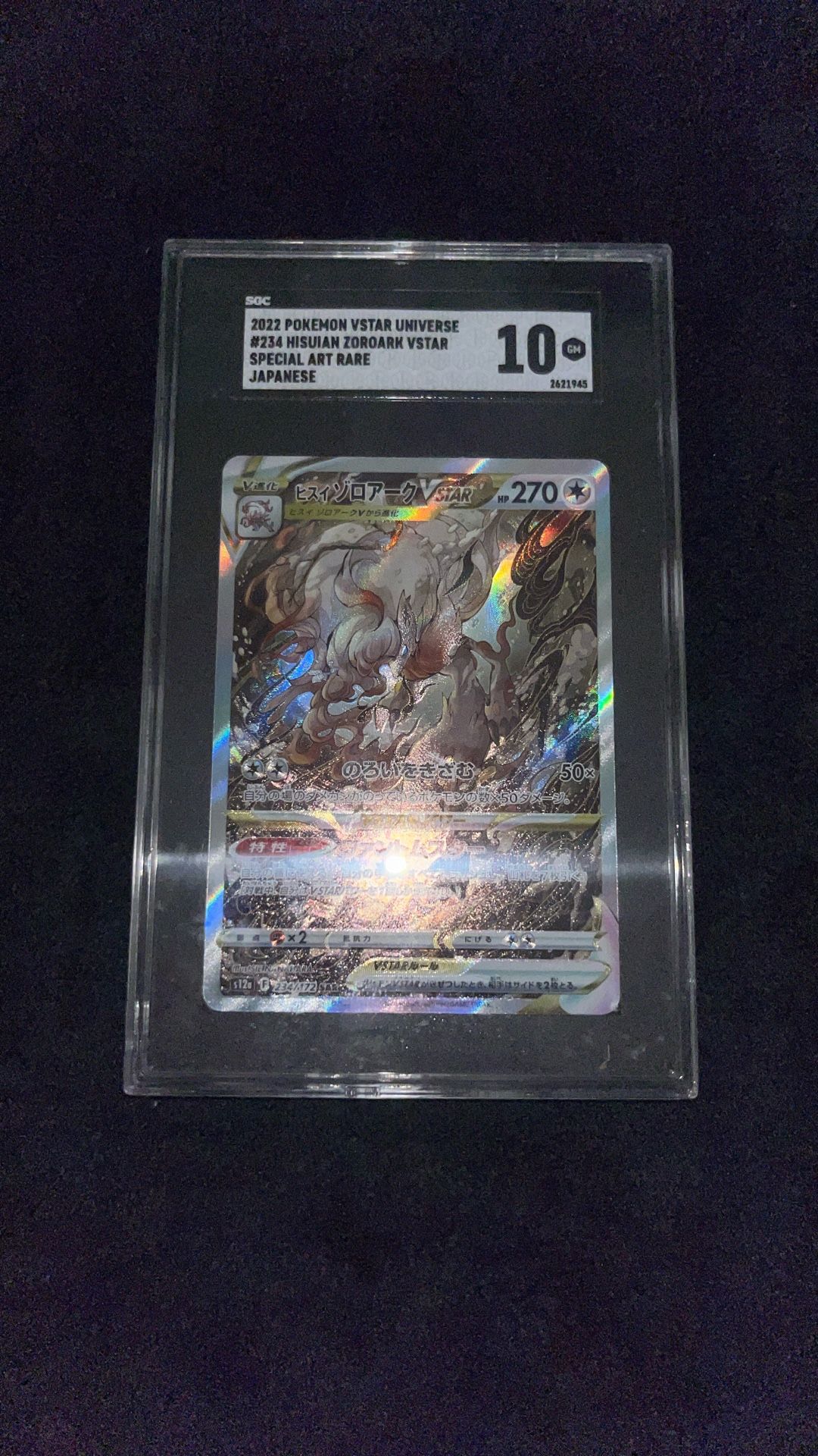 Pokémon Japanese Hisuian Zoroark