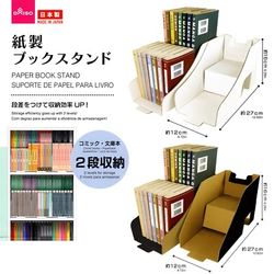 Daiso Book Riser Cardboard
