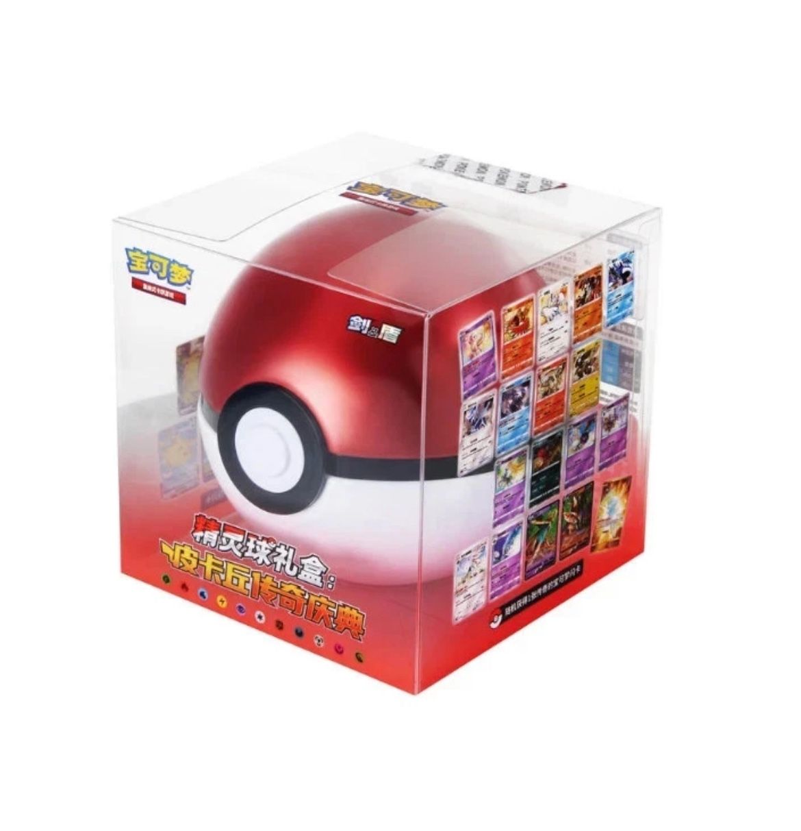 Pokemon Chinese Pokeball Red X Pikachu Legend Gala Ball Sealed Gift Box