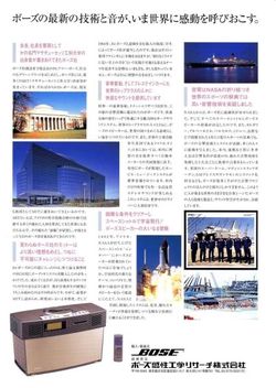 Bose Virtual Imaging Array Stereo Music System with Bluetooth for