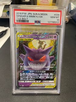 Gengar