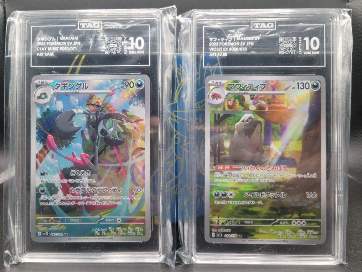 🔥 TRADE ONLY: 2x TAG 10 GEM MINT Japanese Art Rare Slabs (Grafaiai & Mabosstiff)