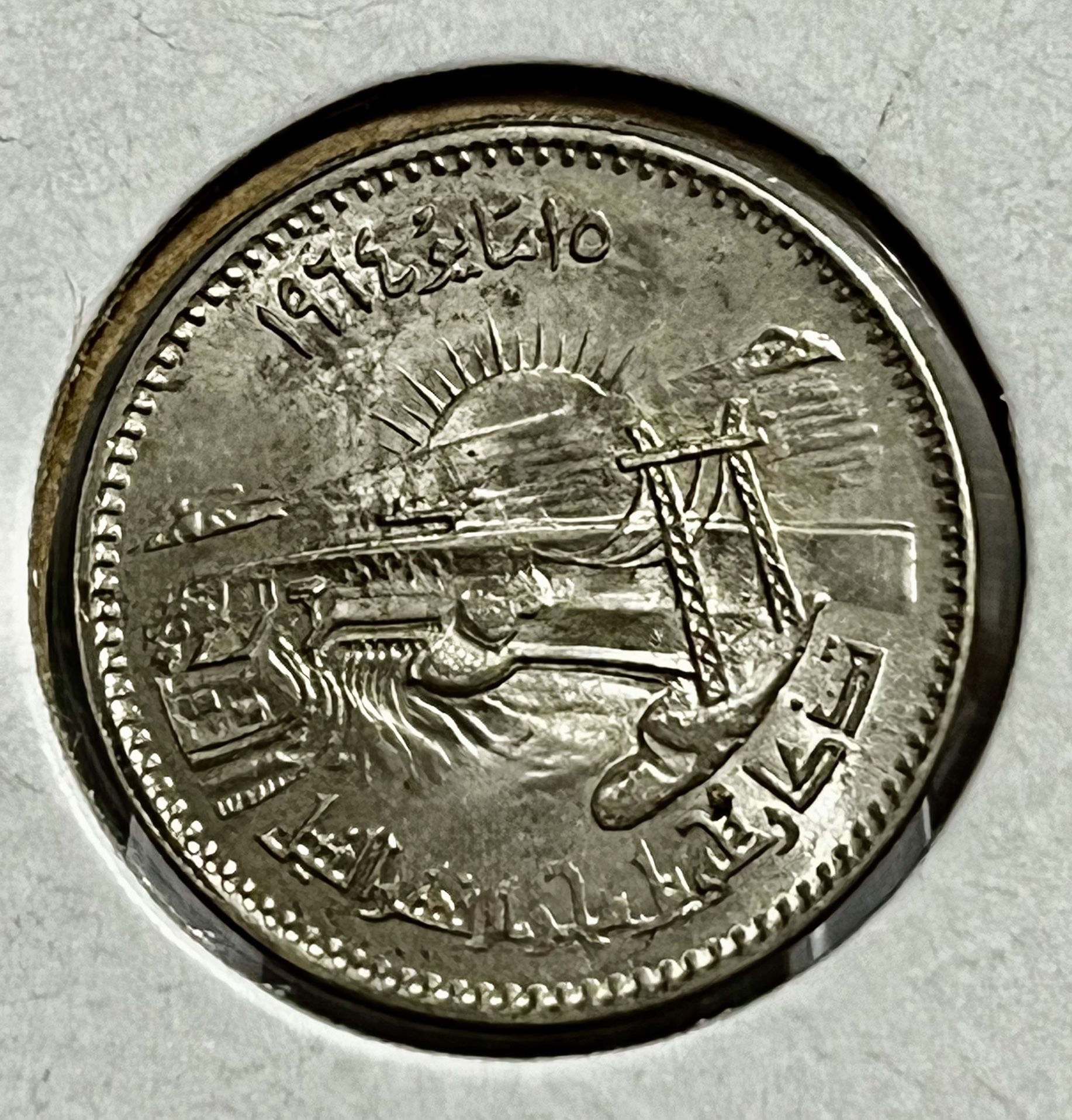 Egypt 5 Piastres 1964 Silver Coin , Diversion of the Nile.