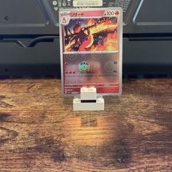 Charmeleon Reverse Japanese 151