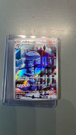 Steelix ar 074/066 nm