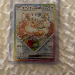 Japanese Eevee 