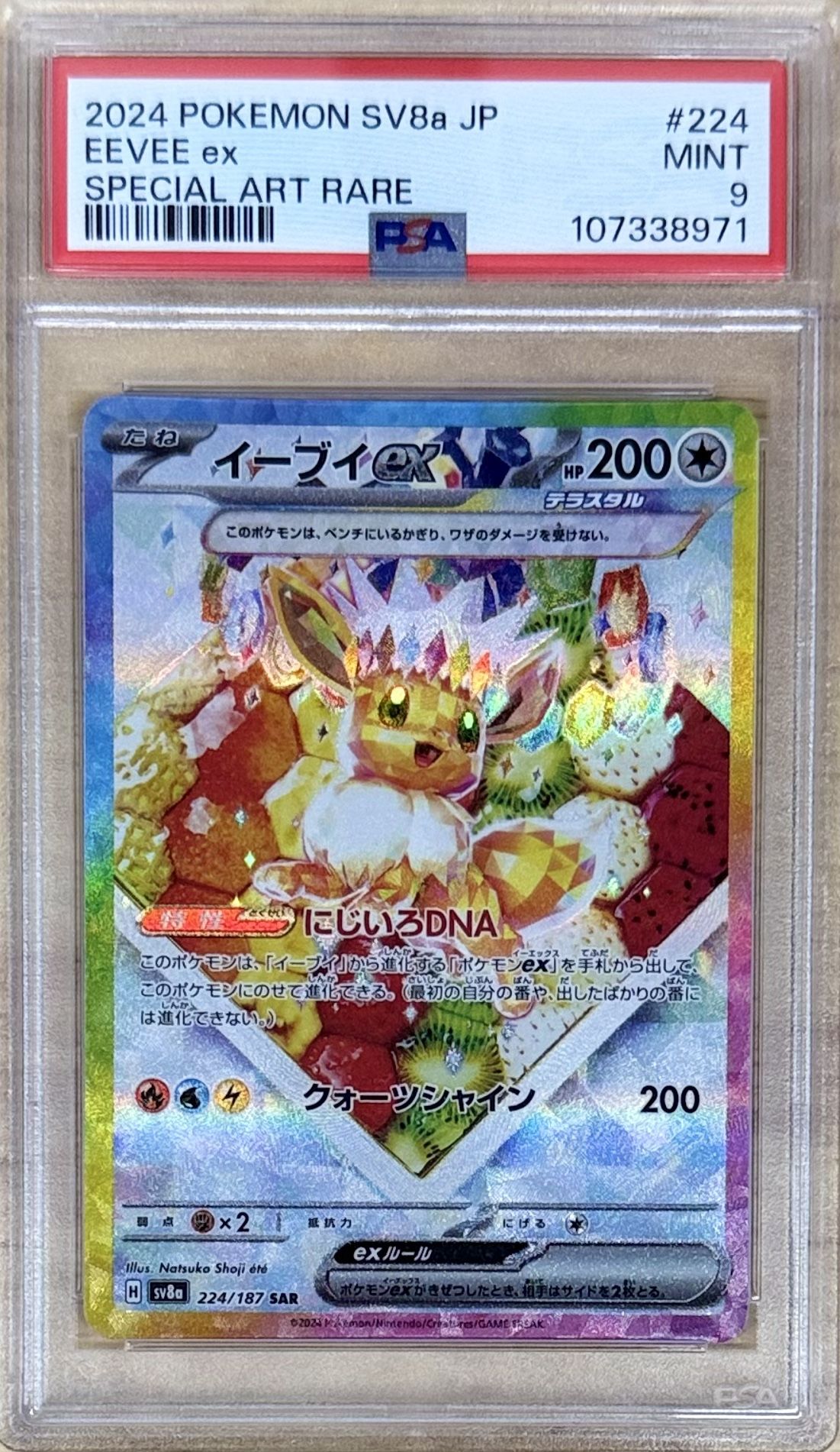 PSA 9 2024 POKEMON SV8a JP EEVEE ex