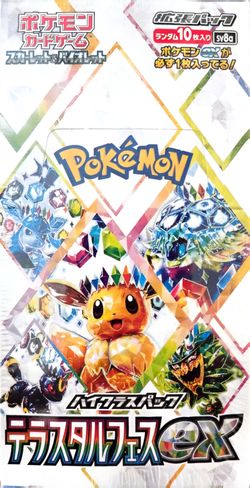 Pokémon Scarlet & Violet Terastal Festival ex Booster Box.