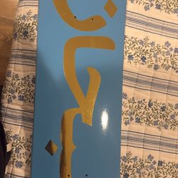 Supreme Arabic skateboard
