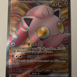 Pokemon Japanese Crimson Haze Scream Tail ex SR Card # 082/066