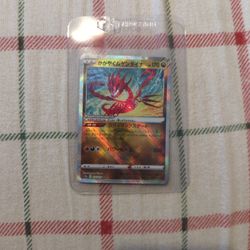Japanese Radiant Eternatus Pokemon Card