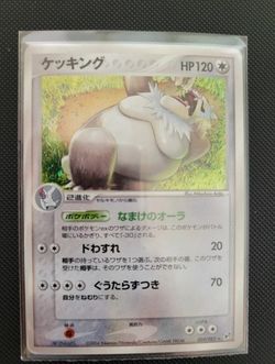 Slaking 059/082 EX Deoxys Holo Rare Pokemon Card | Japanese | LP