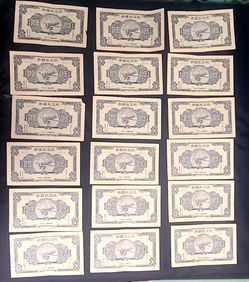 WW2 5$ Chinese War Notes