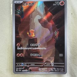 Charmander AR Full Art Rare 168/165 Pokemon 151 SV2a Japanese Card NM