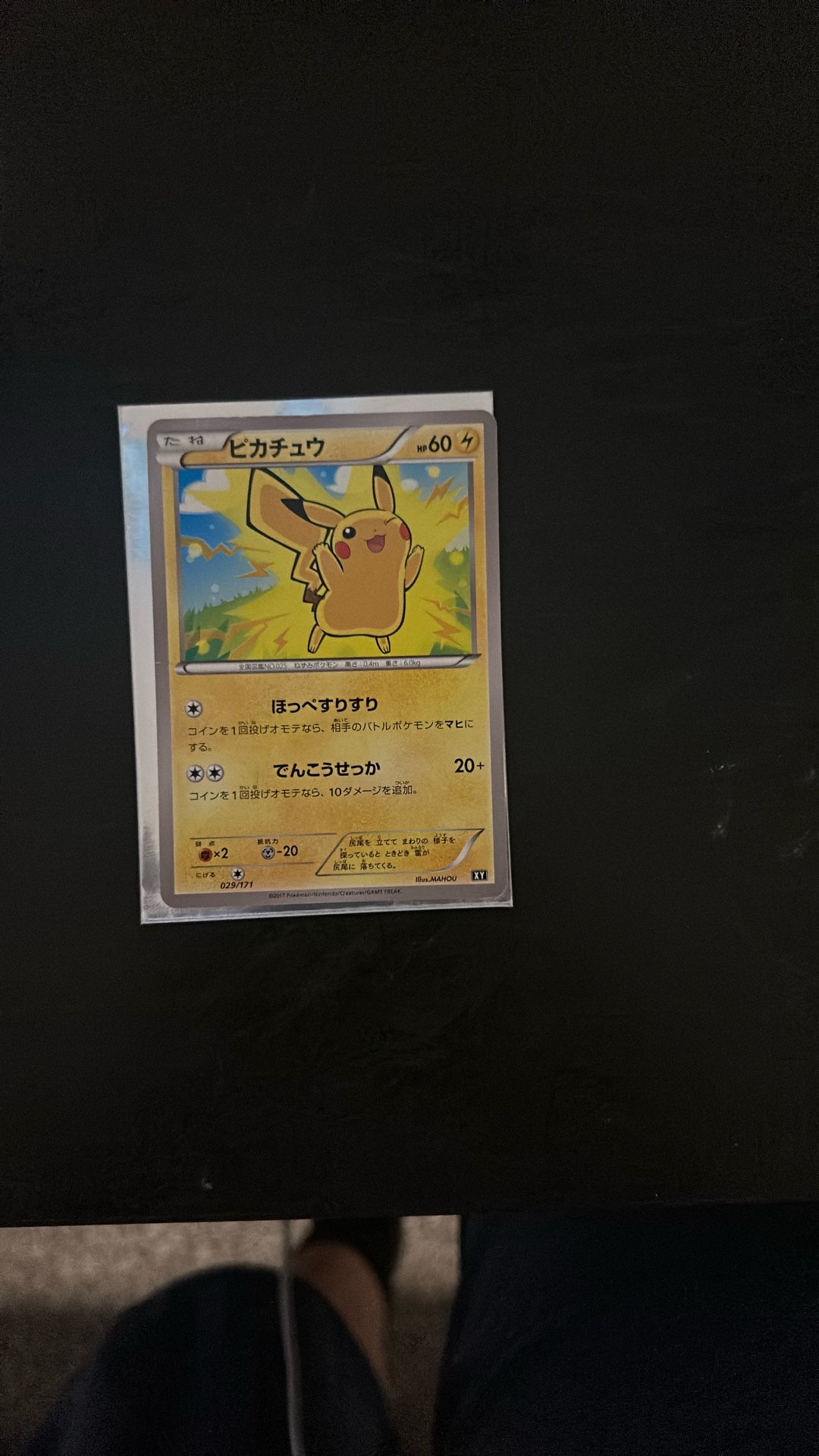 Pikachu Jp