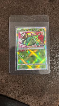 Radiant Venusaur 