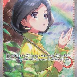 Mint Condition Parasol Lady SAR 089/062 SV3a Raging Surf 2023 Japanese Pokemon Card