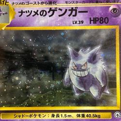 1999 POKEMON JAPANESE GYM 2 #94 SABRINA'S GENGAR-HOLO PSA 7