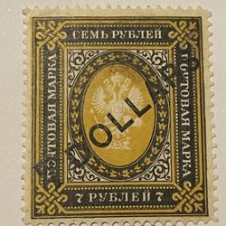 Russia 1902 7r Russian Imperial Empire Coat of Arms Issue