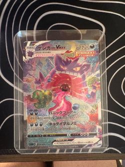 Gengar VMAX 020/019 Full Art High Class Deck SGG Japanese Pokemon Card 2021