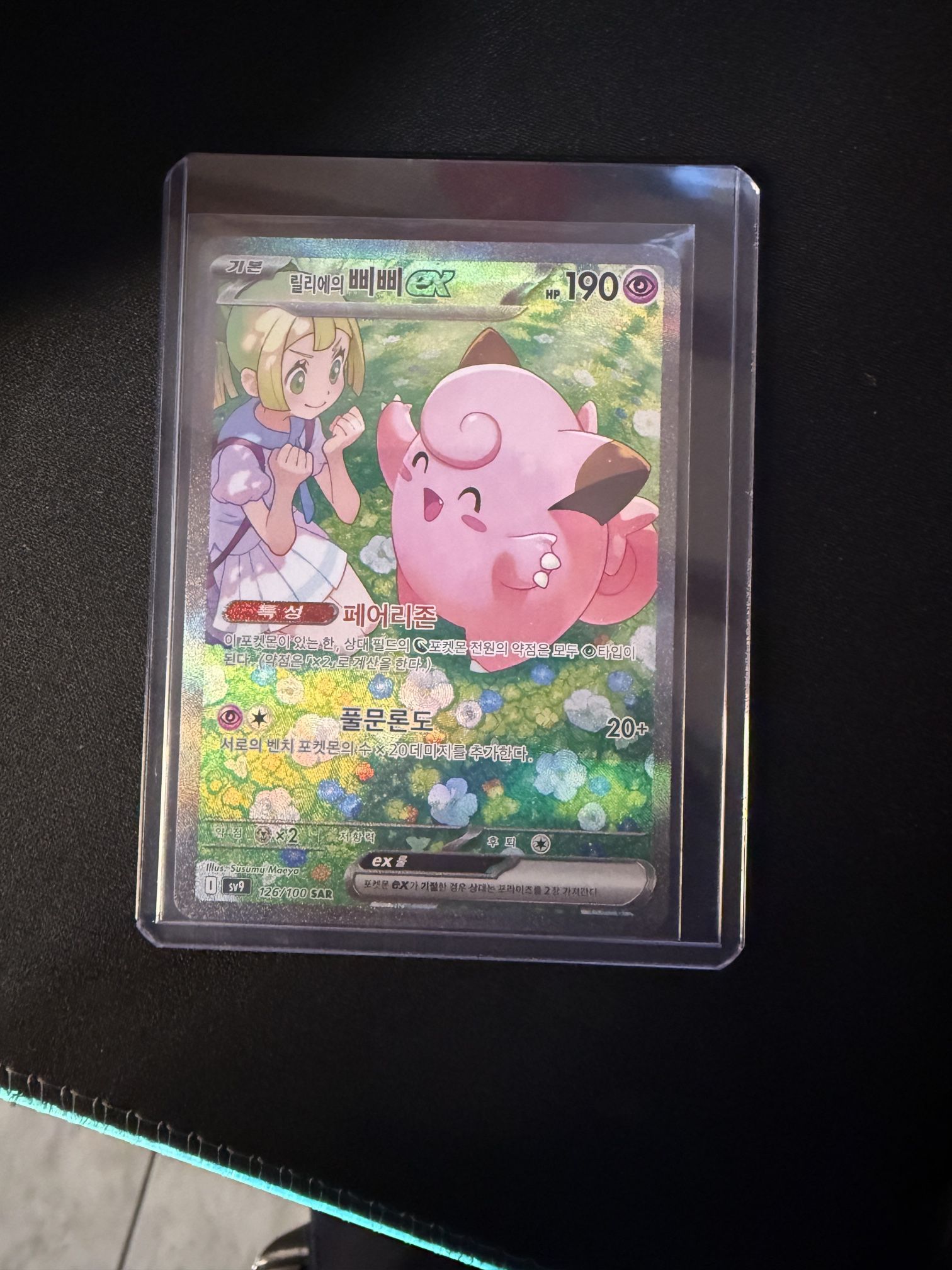 Lillie's Clefairy ex 126/100 sv9 Battle Partners Holo Pokemon card Korean Lillie's Clefairy ex 126/100 sv9 Battle Partners Holo Pokemon card Korean
