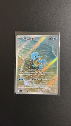 Squirtle (JP) 170/165 AR