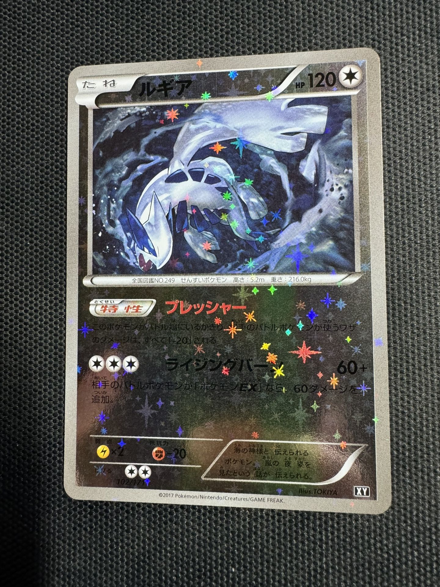 NM Japanese Lugia Reverse Holo #102/171 Best of XY Pokemon TCG
