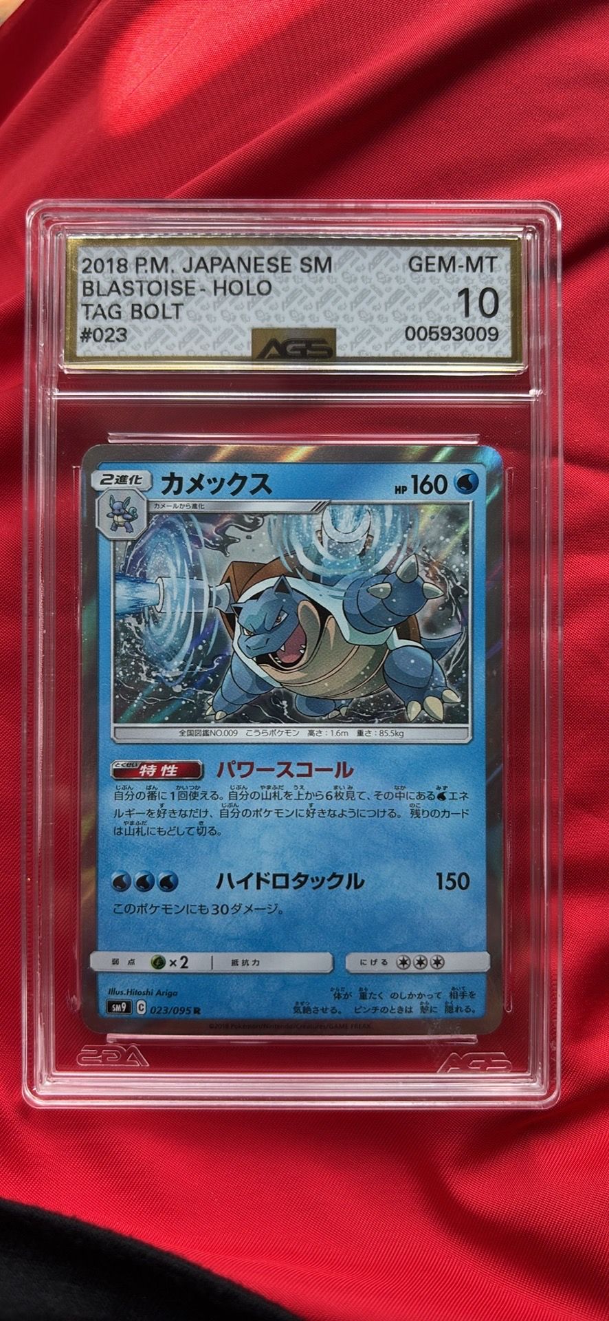 AGS 10 Blastoise Japanese 2018.
