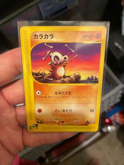 Cubone Japanese Pokémon Card 1st Edition e-Series