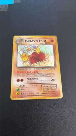 HOLO Dark Dugtrio Team Rocket # 051