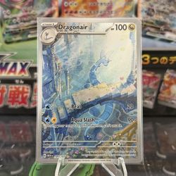 Pokémon 151 Dragonair IR