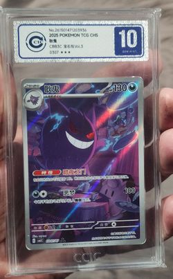 FS / NFT - POKEMON CCIC 10 - 2025 SIMPLIFIED GENGAR CHINESE CBB3 CS #07
