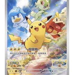 Pikachu Pokemon Card 001/SV-P Asian Scarlet & Violet Factory Sealed - Promo