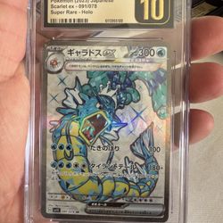  Gyarados ex SR #091/078 – Japanese Scarlet ex (2023) – CGC PRISTINE 10 🔥