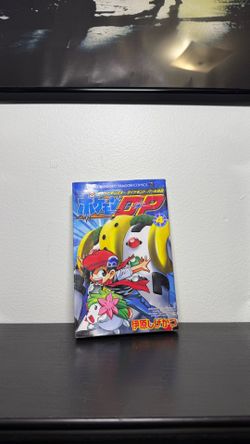 Y2K Japanese Pokemon Diamond & Pearl Adventure! Vol 4 Manga Book