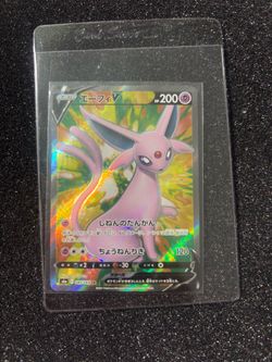 Japanese Pokemon Card Espeon V SR 080/069 Eevee Heroes Full Art - NM