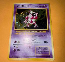 MR. MIME NO. 122 JUNGLE SET POKEMON JAPANESE RARE HOLO 1997