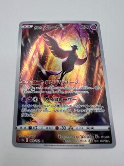Galarian Articuno VSTAR Universe
