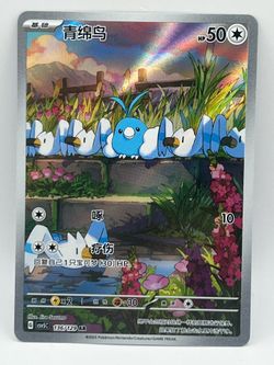 Pokemon Chinese Dark Crystal Blaze Swablu csv5C AR Card # 136/129