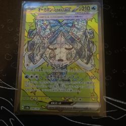 Wellspring Mask Ogerpon ex - 208/187 - SV8a: Terastal Fest ex (SV8a)