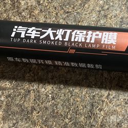 Smoked Black Lamp Film