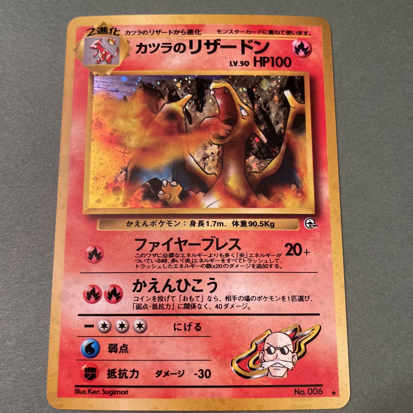 Blaine's Charizard Holo No.006 Gym 2 Challenge - Japanese