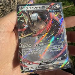 Iron Treads Ex Japanese Pokémon