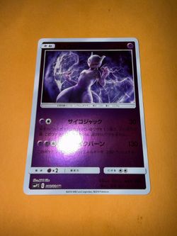 Mewtwo Pokemon card