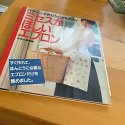 Japanese Aprons Sewing Instructional Book, Completed With Patterns