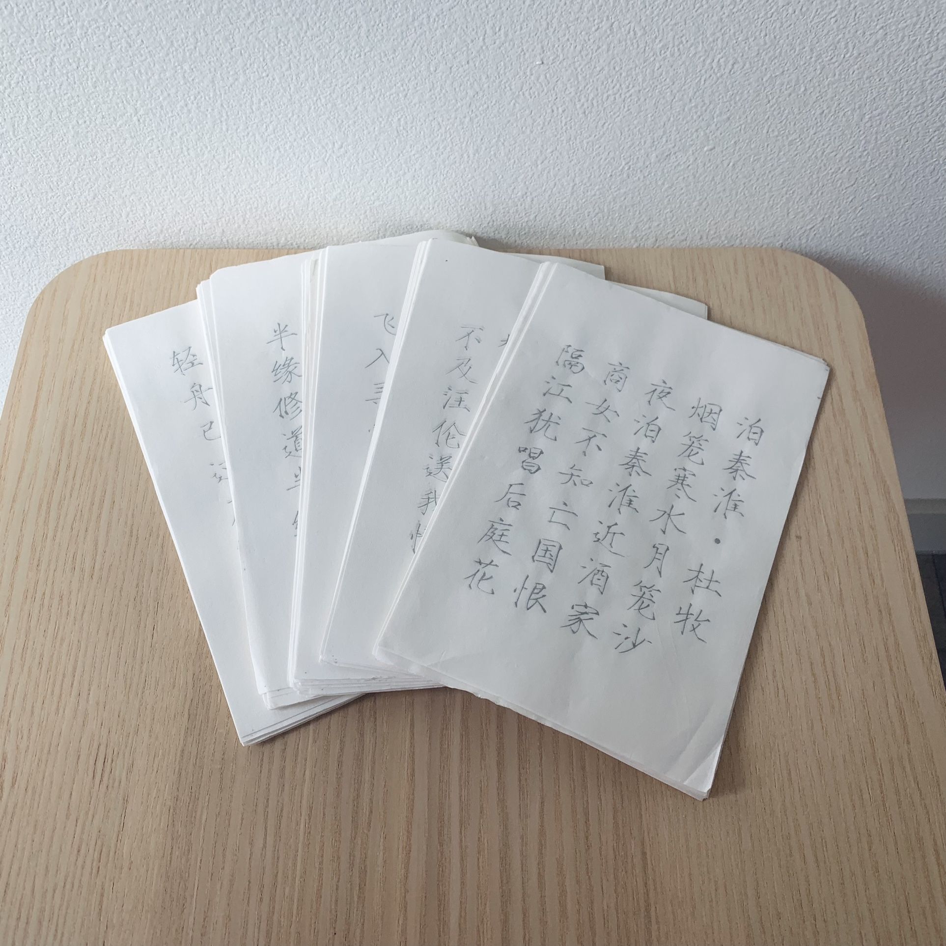 Chinese Calligraphy Practice Sheets 书法字帖